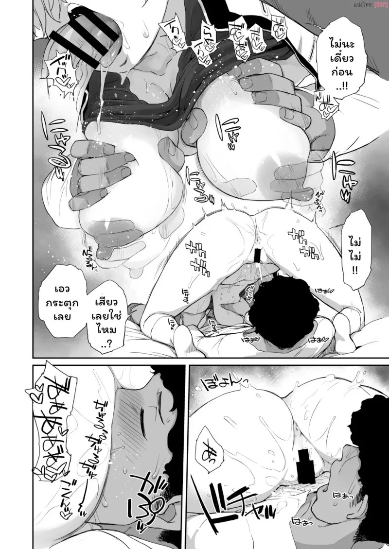 รุ่นน้องน่ารัก แรงขย่มสุดขีด! 2.1 ภาพ 17