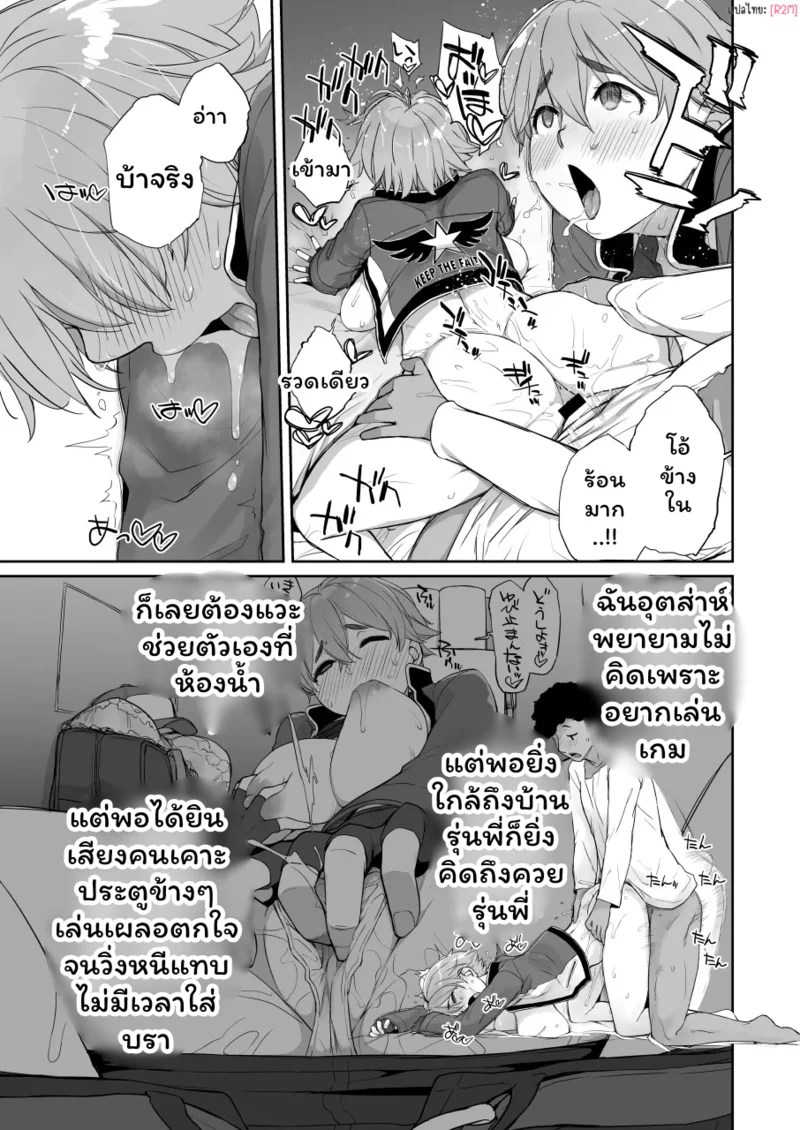 รุ่นน้องน่ารัก แรงขย่มสุดขีด! 2.1 ภาพ 20