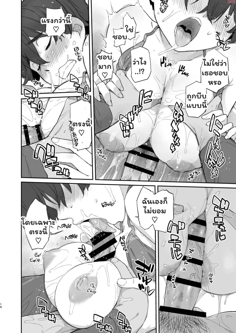 รุ่นน้องน่ารัก แรงขย่มสุดขีด! 13