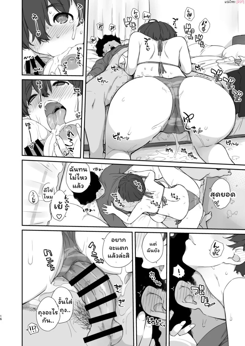 รุ่นน้องน่ารัก แรงขย่มสุดขีด! 15