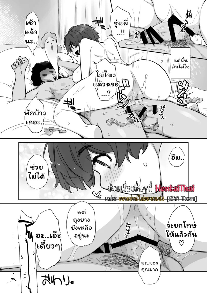รุ่นน้องน่ารัก แรงขย่มสุดขีด! 25
