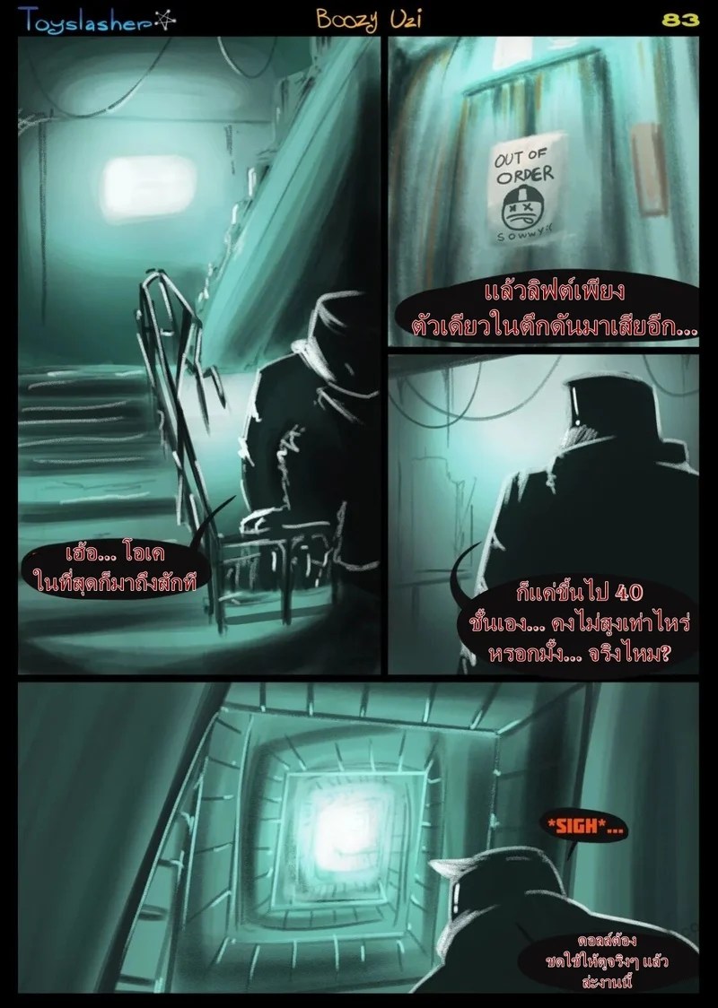 เรื่องวุ่นๆ ของวัยรุ่นจักรกล 2 25