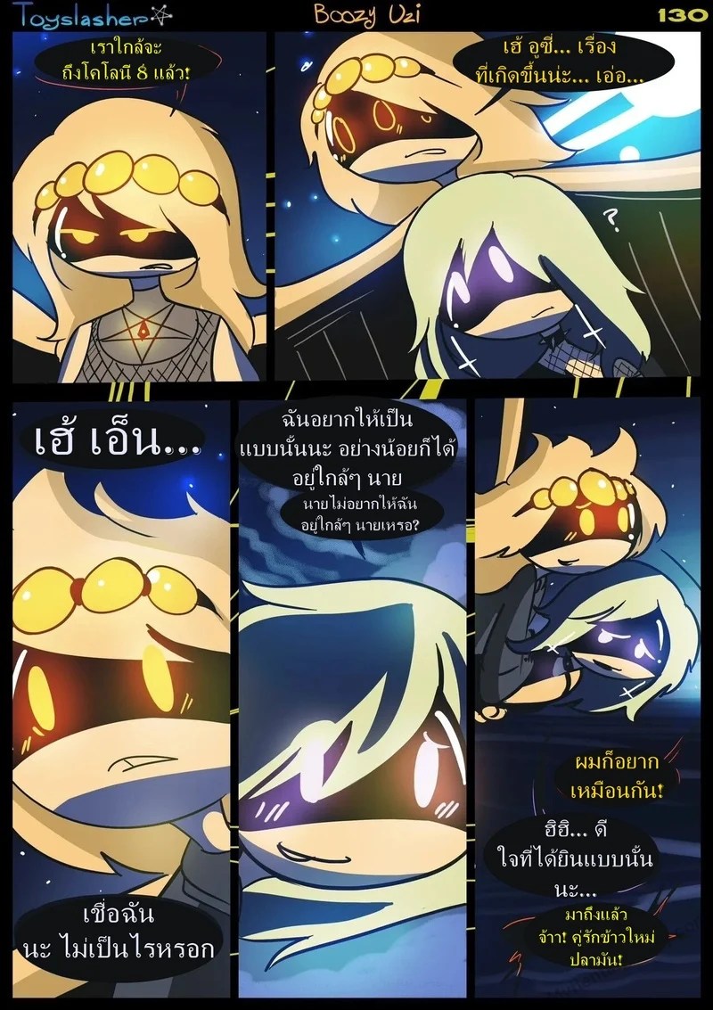 เรื่องวุ่นๆ ของวัยรุ่นจักรกล 2 72