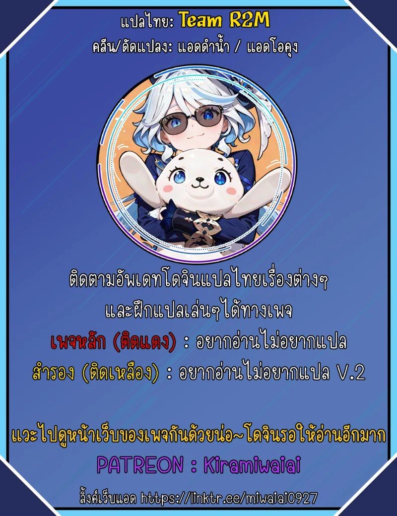 ชีวิตวุ่นวายพ่อหนุ่มสุดเงี่ยน 9 จบ 23