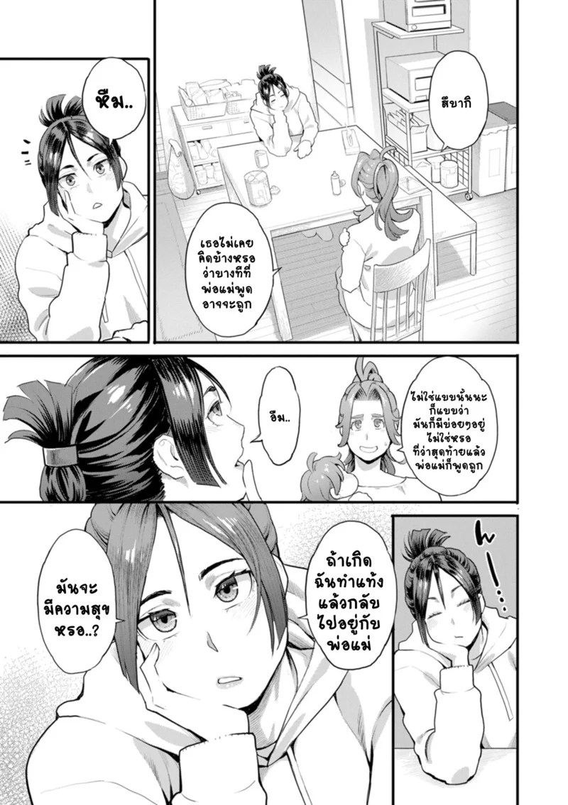 อ่านโดจิน ชีวิตวุ่นวายพ่อหนุ่มสุดเงี่ยน 8 แปลไทย หน้า 5 แนว mikami cannon