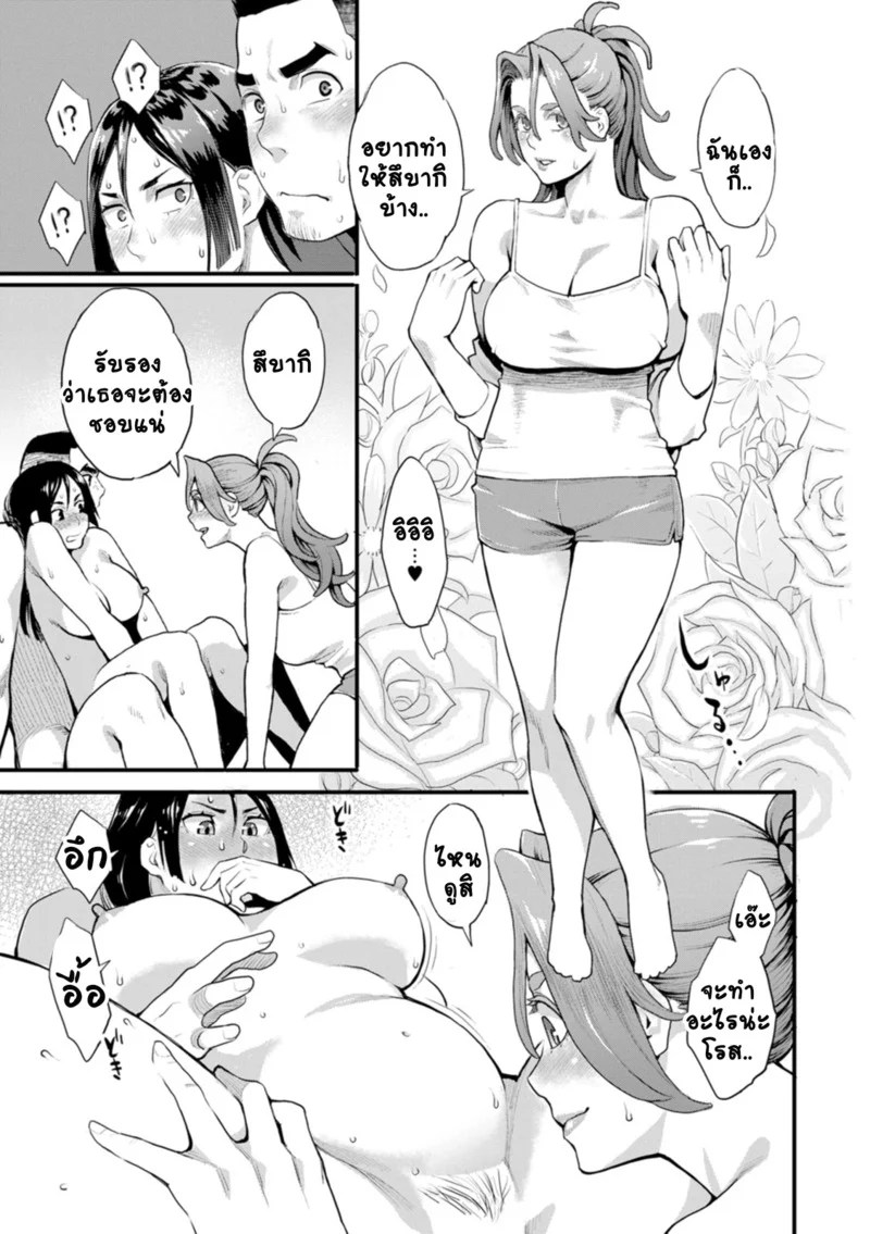 อ่านโดจิน ชีวิตวุ่นวายพ่อหนุ่มสุดเงี่ยน 8 แปลไทย หน้า 15 แนว mikami cannon