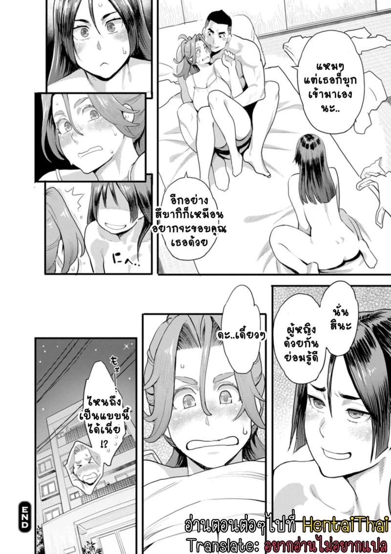 อ่านโดจิน ชีวิตวุ่นวายพ่อหนุ่มสุดเงี่ยน 8 แปลไทย หน้า 22 แนว mikami cannon