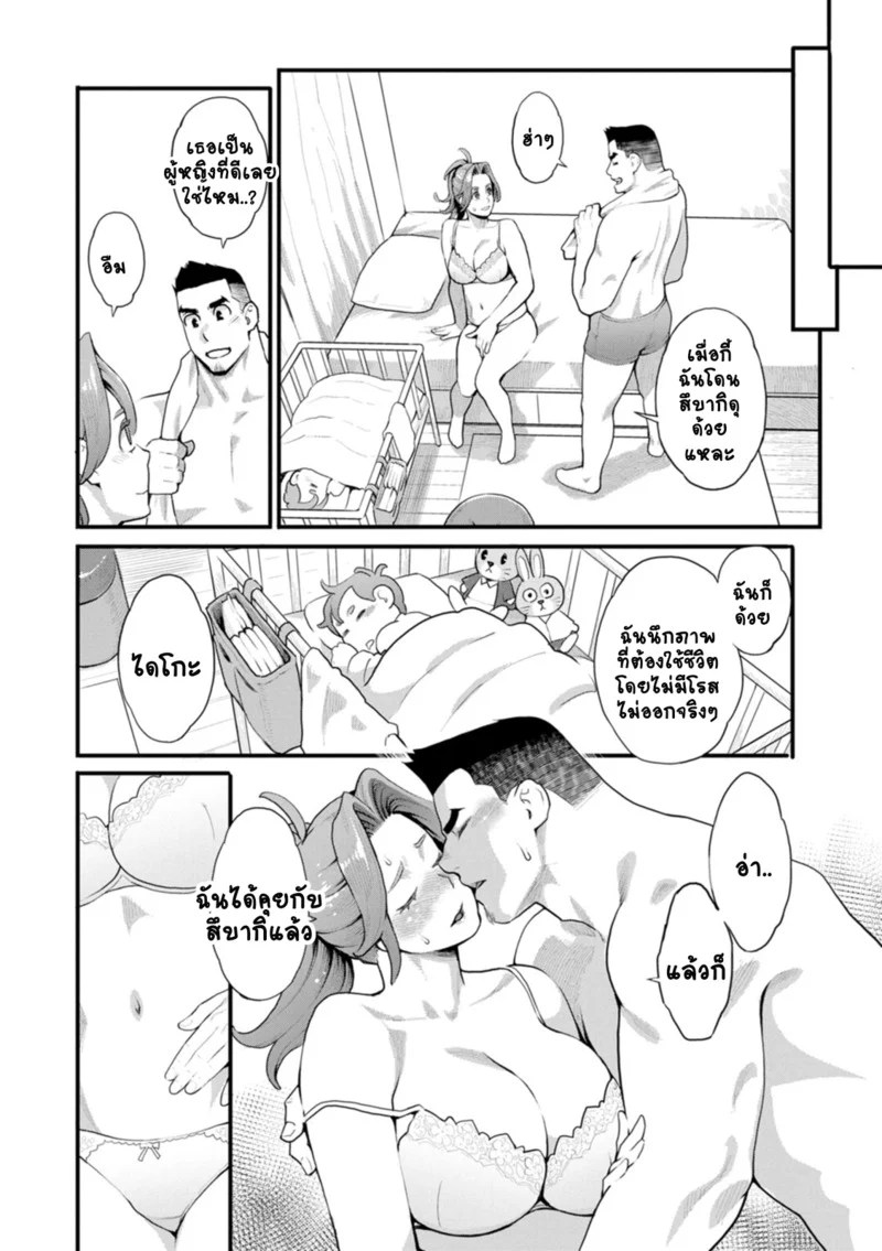 อ่านโดจิน ชีวิตวุ่นวายพ่อหนุ่มสุดเงี่ยน 7 แปลไทย หน้า 6 แนว mikami cannon