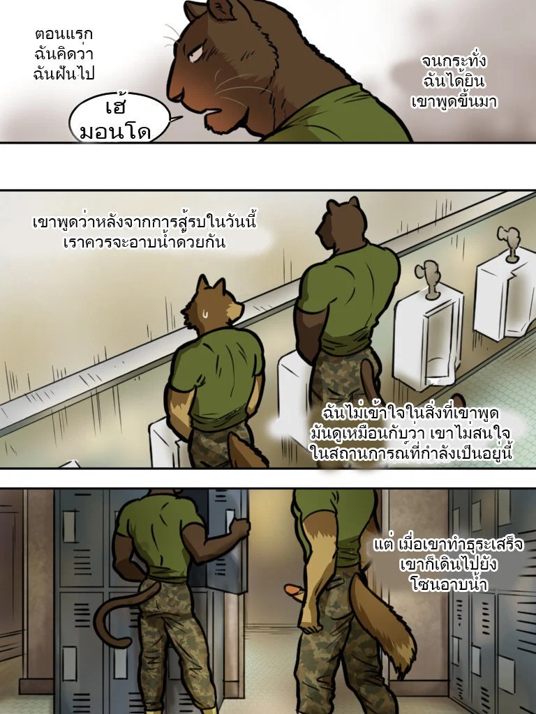 เมื่อพักรบ เลยพบรัก ภาพ 21