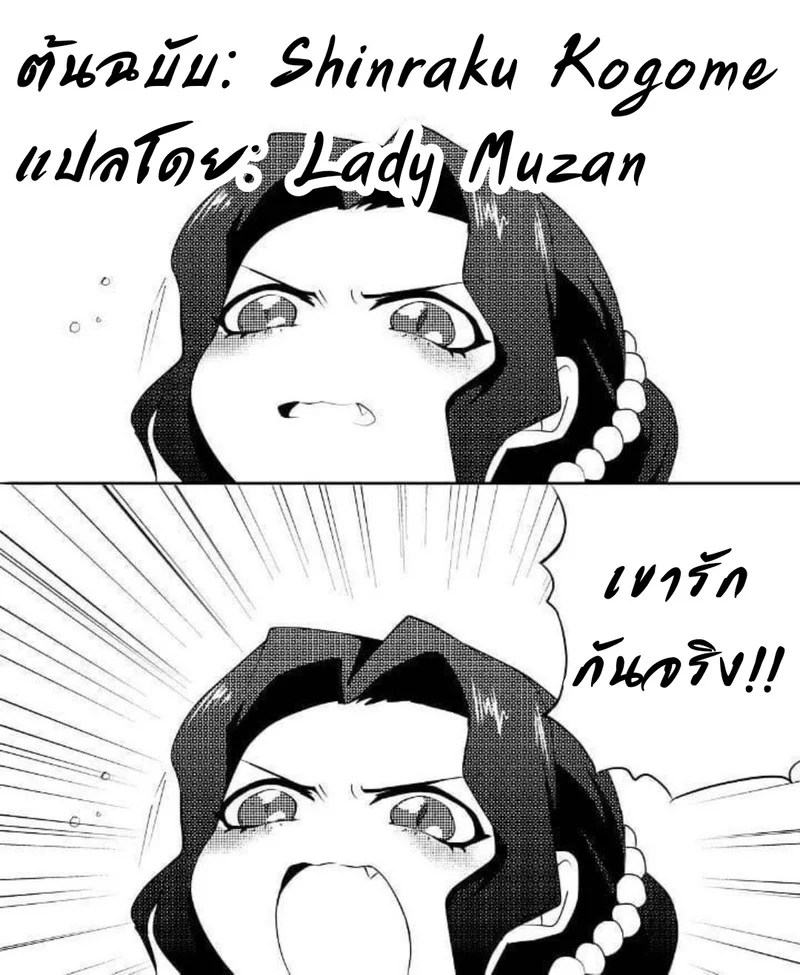คัมภีร์สยบเธอ 32