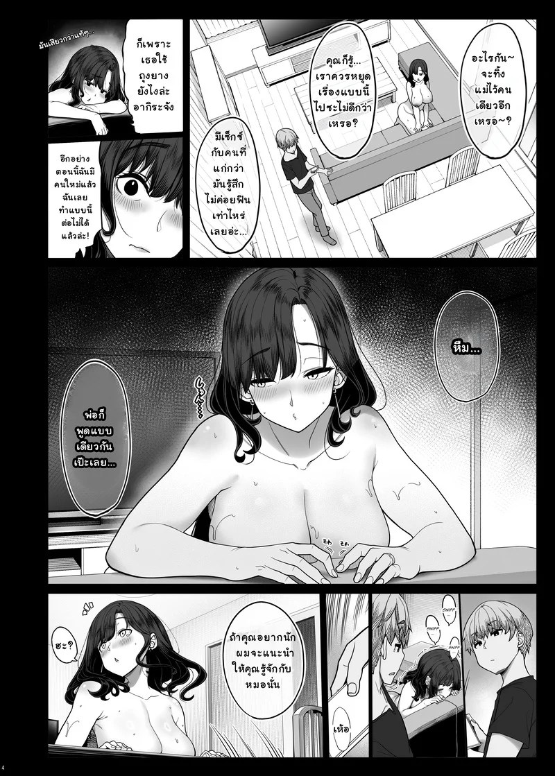 ความต้องการ เธอมากเกิน 3