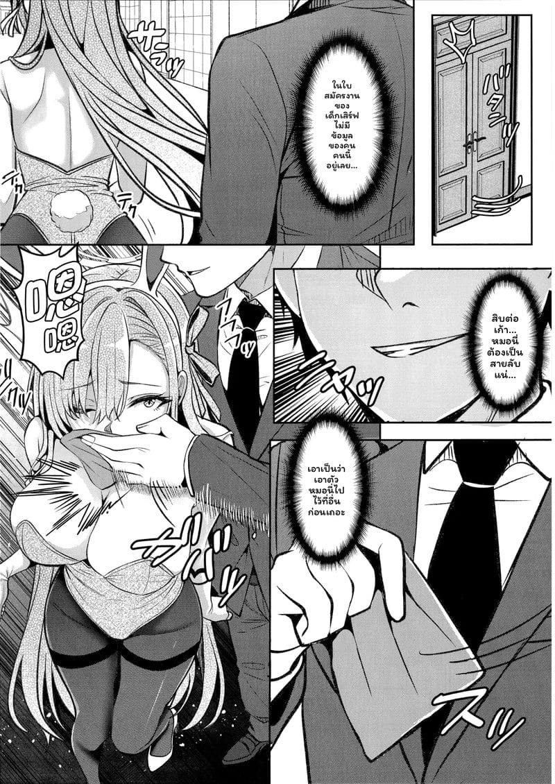 อาซุนะโดนจับเซ็กจัด 3