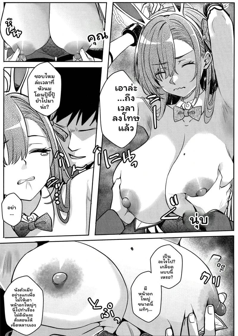 อาซุนะโดนจับเซ็กจัด 8