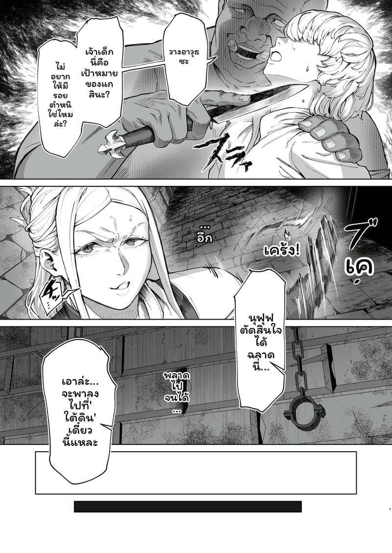 สาวกล้ามเนื้อเซ็กจัด 6