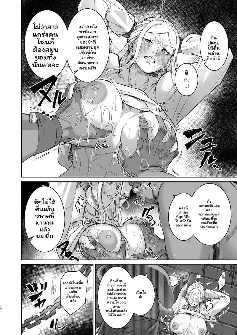 สาวกล้ามเนื้อเซ็กจัด 9
