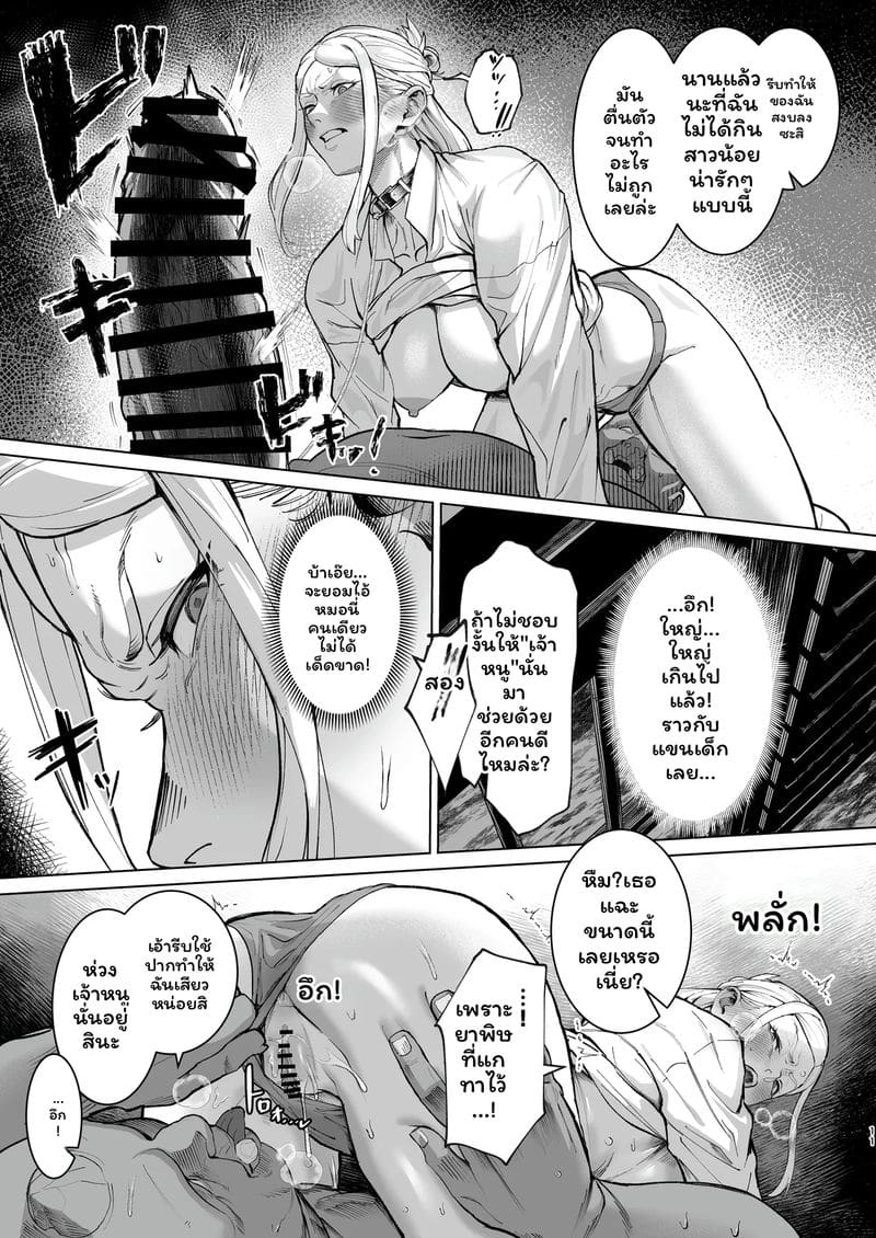 สาวกล้ามเนื้อเซ็กจัด 10