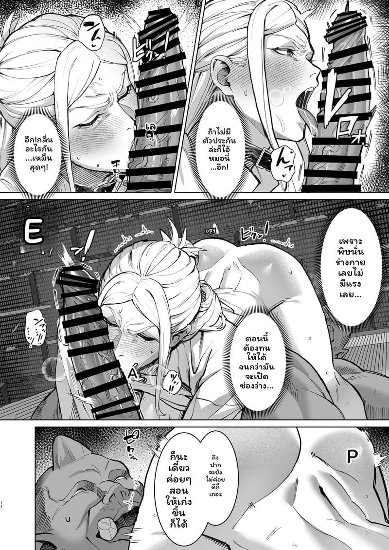 สาวกล้ามเนื้อเซ็กจัด 11
