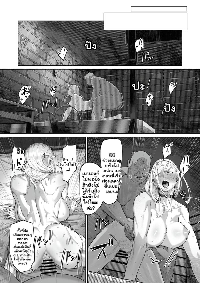 สาวกล้ามเนื้อเซ็กจัด 19