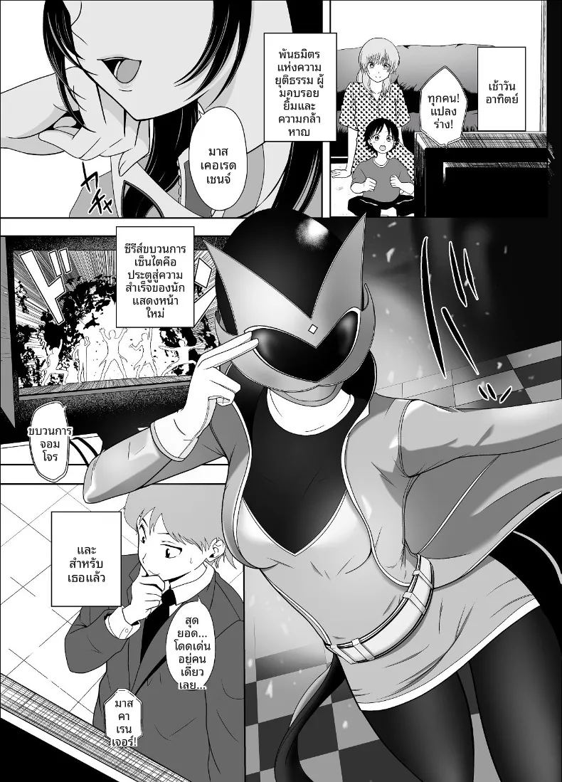 อ่านโดจิน ไอดอลสาวสวยใสซื่อทนไม่ไหวเเล้ว แปลไทย หน้า 2 แนว big breasts