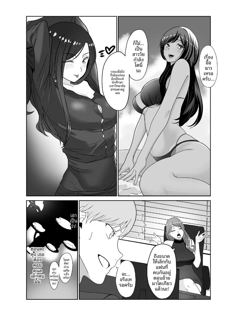 อ่านโดจิน ไอดอลสาวสวยใสซื่อทนไม่ไหวเเล้ว แปลไทย หน้า 4 แนว big breasts