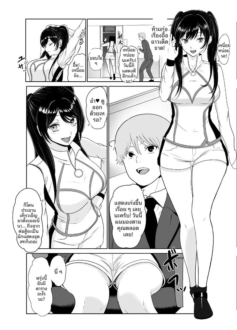 อ่านโดจิน ไอดอลสาวสวยใสซื่อทนไม่ไหวเเล้ว แปลไทย หน้า 5 แนว big breasts