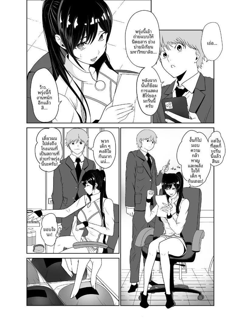 อ่านโดจิน ไอดอลสาวสวยใสซื่อทนไม่ไหวเเล้ว แปลไทย หน้า 6 แนว big breasts