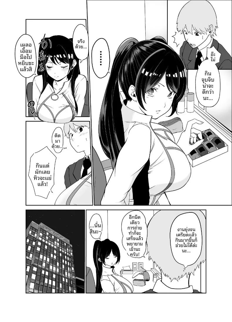 อ่านโดจิน ไอดอลสาวสวยใสซื่อทนไม่ไหวเเล้ว แปลไทย หน้า 7 แนว big breasts