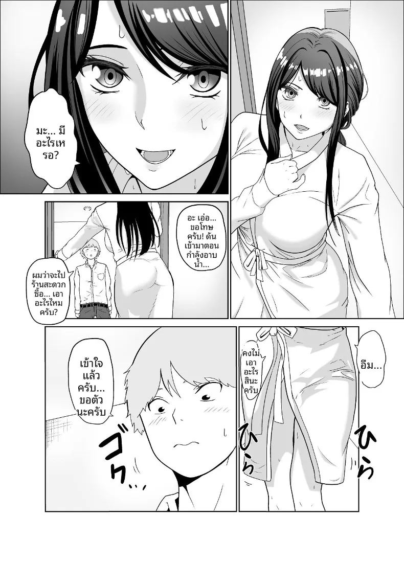 อ่านโดจิน ไอดอลสาวสวยใสซื่อทนไม่ไหวเเล้ว แปลไทย หน้า 9 แนว big breasts