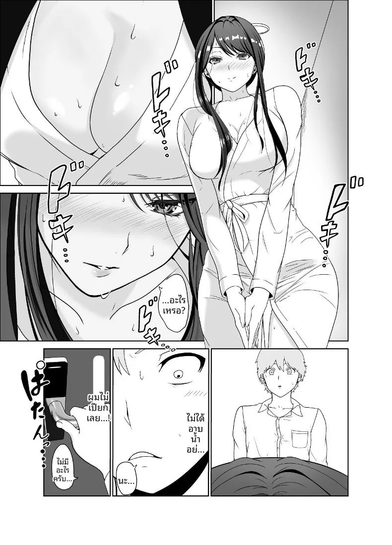 อ่านโดจิน ไอดอลสาวสวยใสซื่อทนไม่ไหวเเล้ว แปลไทย หน้า 10 แนว big breasts