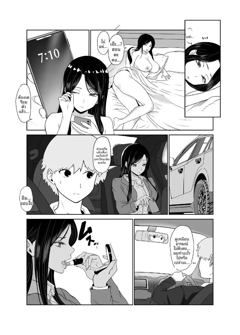 อ่านโดจิน ไอดอลสาวสวยใสซื่อทนไม่ไหวเเล้ว แปลไทย หน้า 41 แนว big breasts