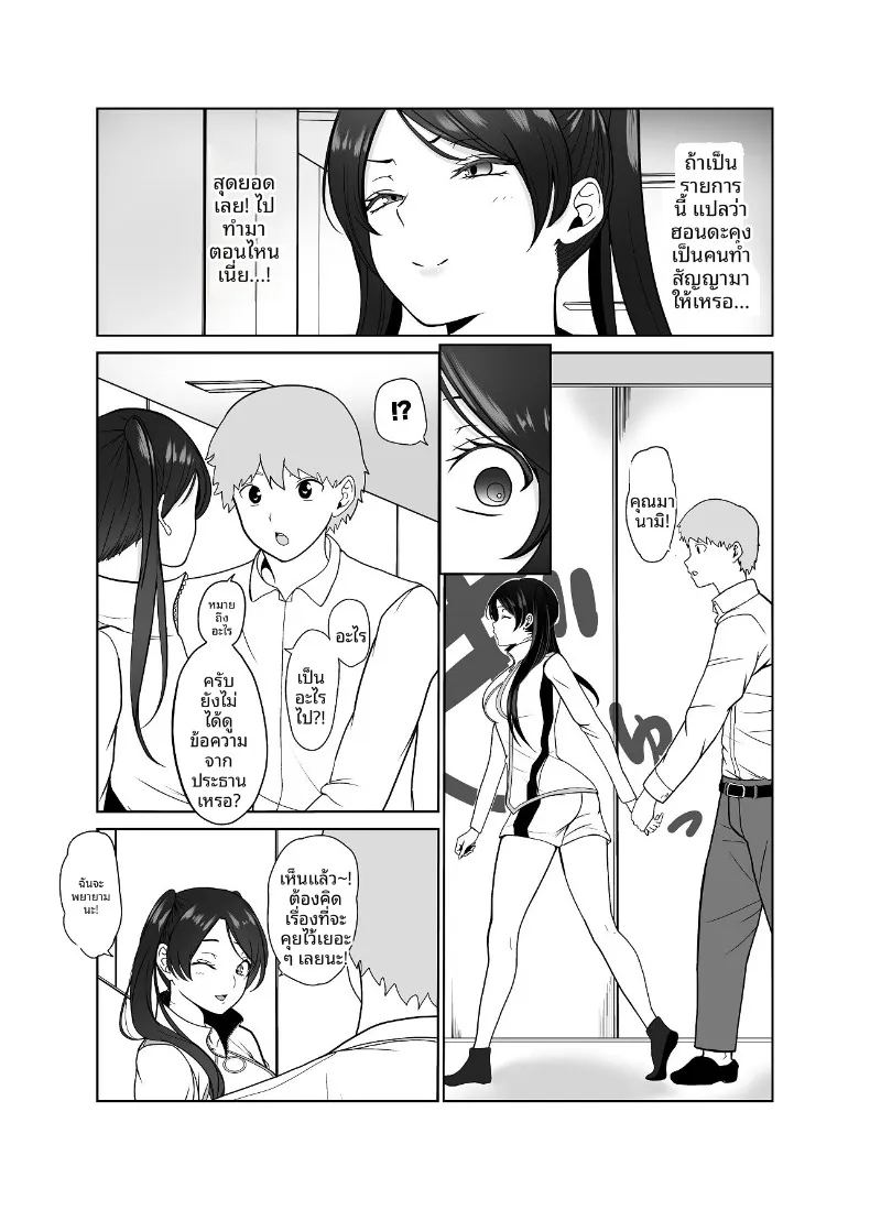 อ่านโดจิน ไอดอลสาวสวยใสซื่อทนไม่ไหวเเล้ว แปลไทย หน้า 48 แนว big breasts
