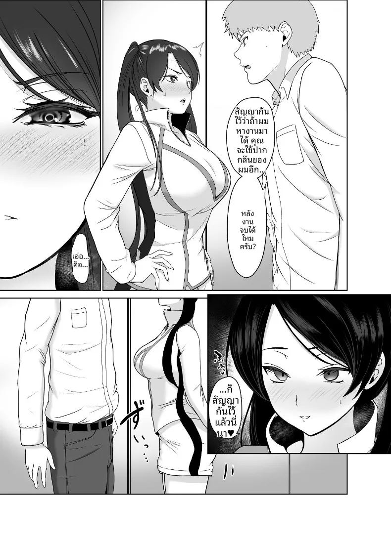อ่านโดจิน ไอดอลสาวสวยใสซื่อทนไม่ไหวเเล้ว แปลไทย หน้า 49 แนว big breasts