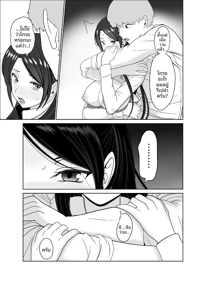 อ่านโดจิน ไอดอลสาวสวยใสซื่อทนไม่ไหวเเล้ว แปลไทย หน้า 71 แนว big breasts