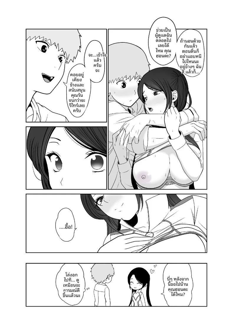 อ่านโดจิน ไอดอลสาวสวยใสซื่อทนไม่ไหวเเล้ว แปลไทย หน้า 72 แนว big breasts
