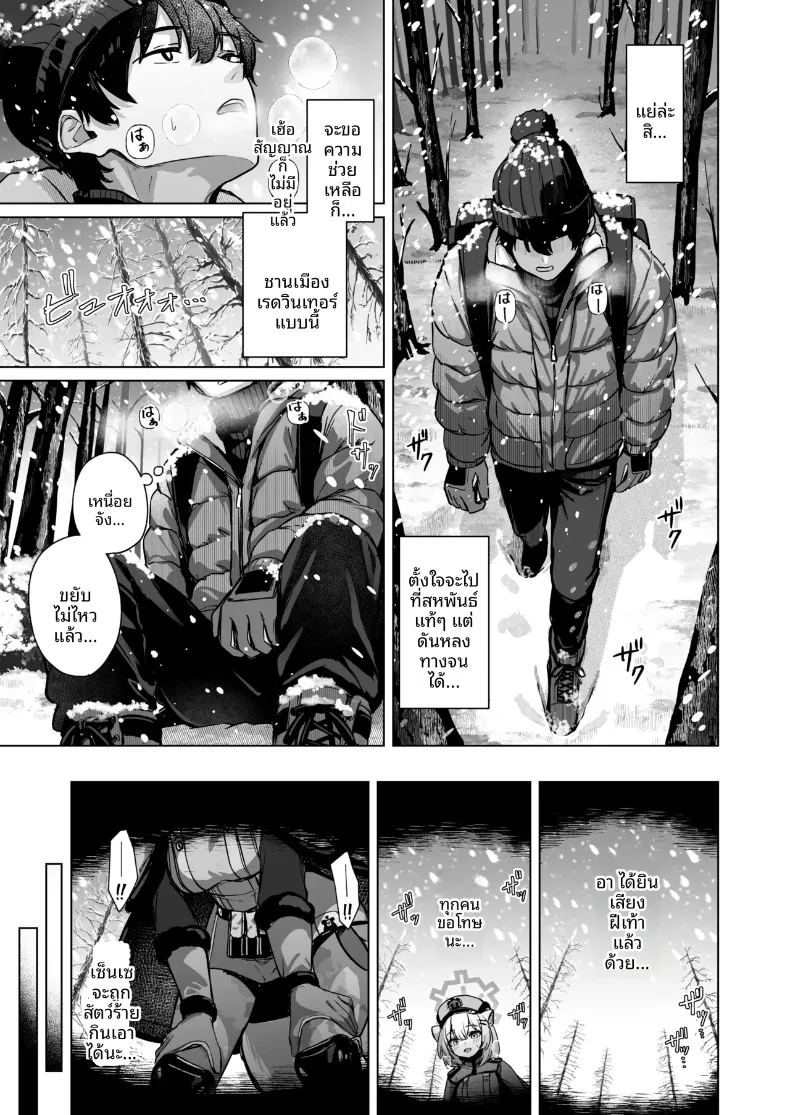 อ่านโดจิน ฝนในฤดูใบไม้ร่วงละลายหิมะ แปลไทย หน้า 2 แนว big breasts