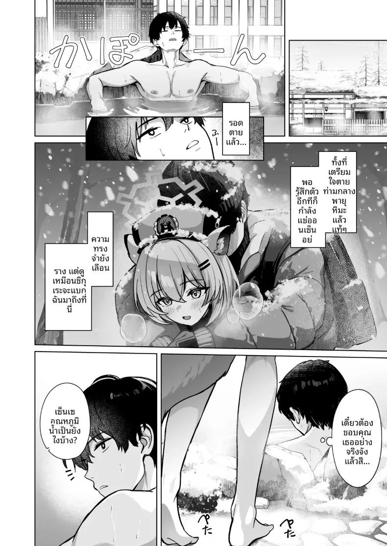 อ่านโดจิน ฝนในฤดูใบไม้ร่วงละลายหิมะ แปลไทย หน้า 3 แนว big breasts