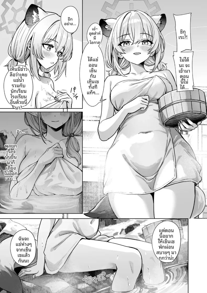 อ่านโดจิน ฝนในฤดูใบไม้ร่วงละลายหิมะ แปลไทย หน้า 4 แนว big breasts