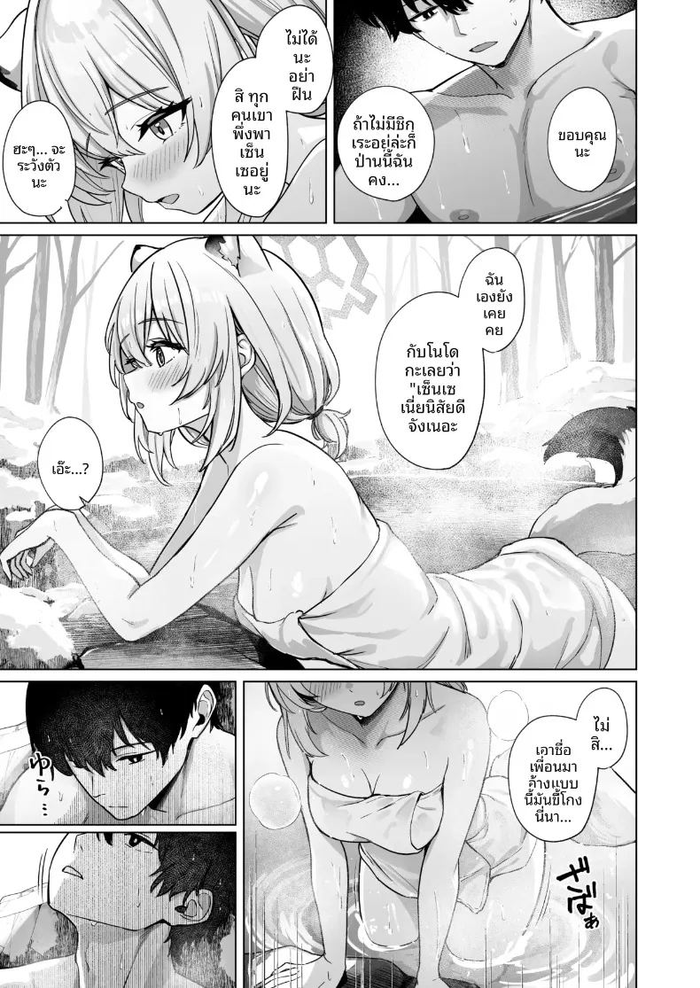 อ่านโดจิน ฝนในฤดูใบไม้ร่วงละลายหิมะ แปลไทย หน้า 6 แนว big breasts