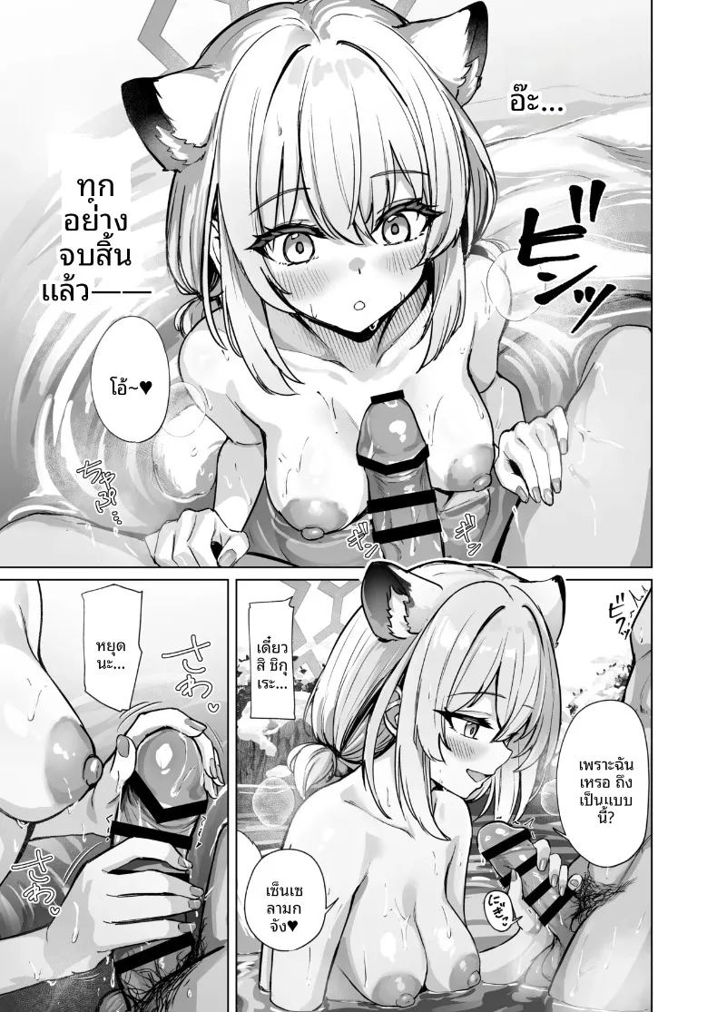 อ่านโดจิน ฝนในฤดูใบไม้ร่วงละลายหิมะ แปลไทย หน้า 8 แนว big breasts