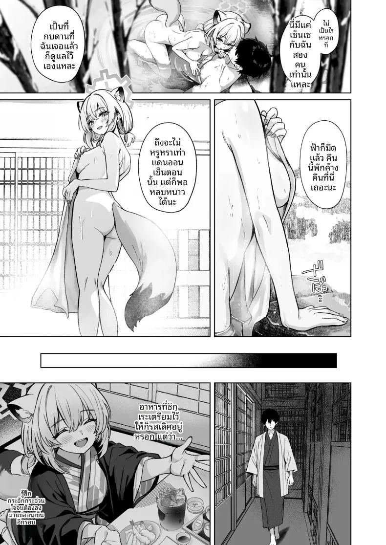 อ่านโดจิน ฝนในฤดูใบไม้ร่วงละลายหิมะ แปลไทย หน้า 12 แนว big breasts