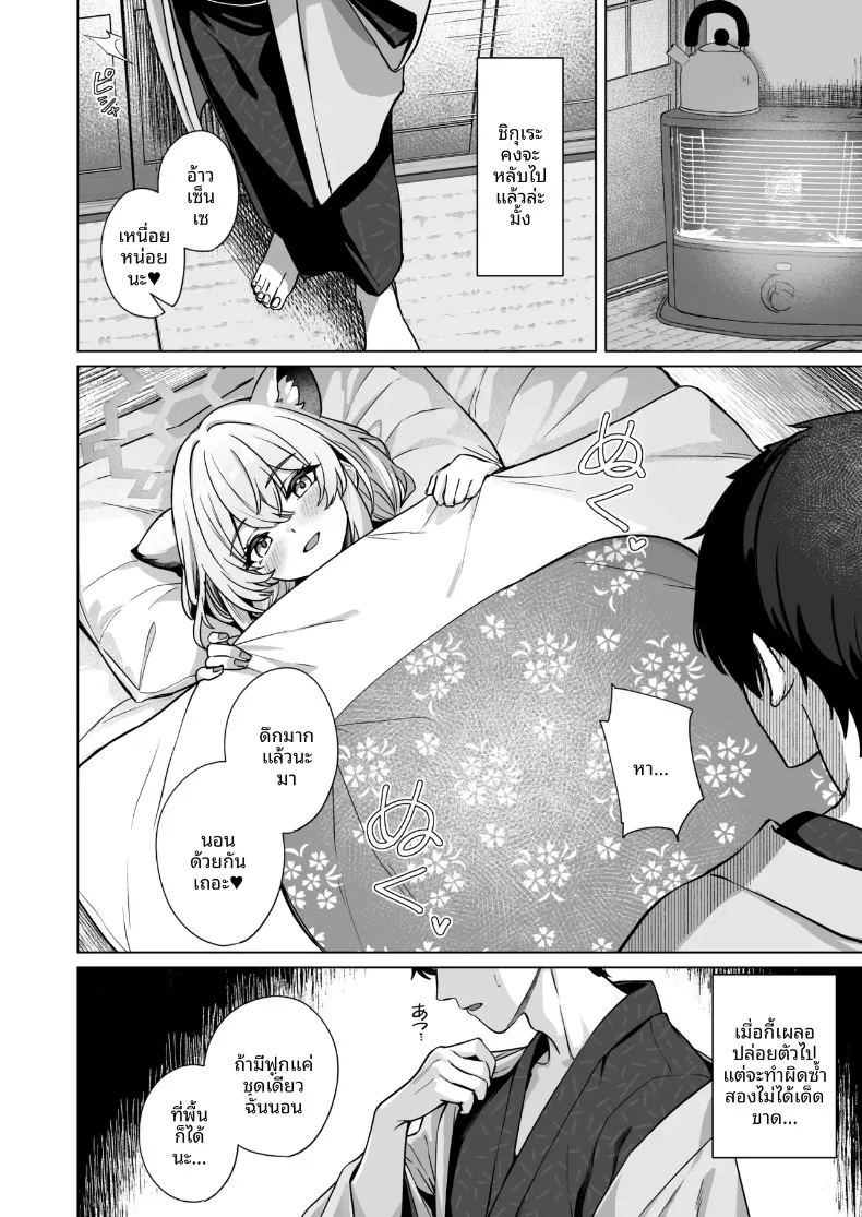 อ่านโดจิน ฝนในฤดูใบไม้ร่วงละลายหิมะ แปลไทย หน้า 13 แนว big breasts