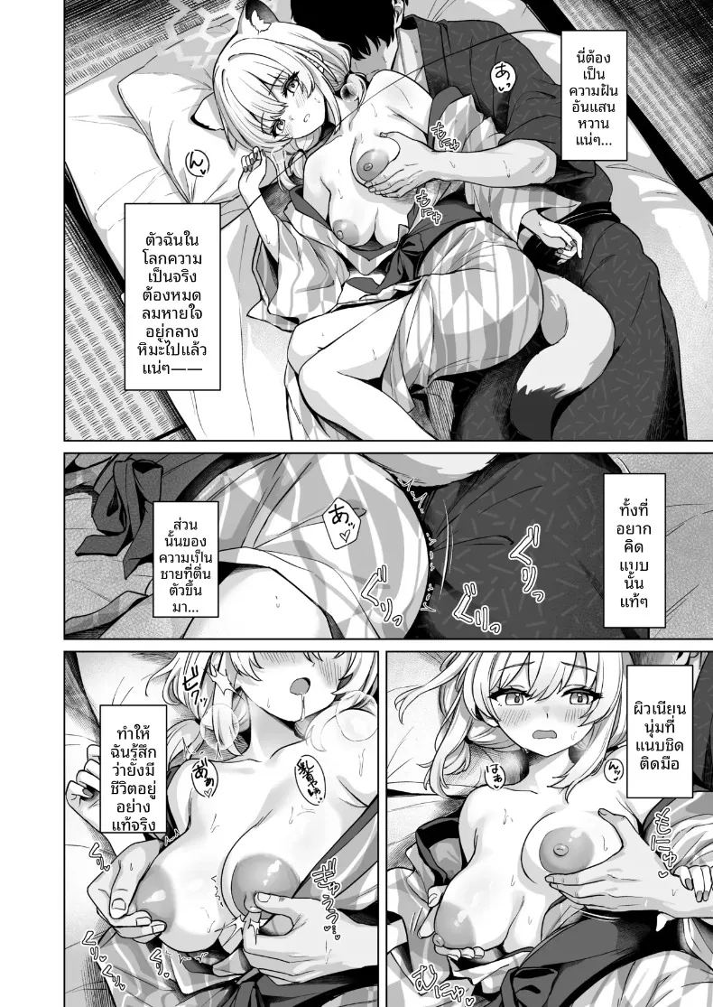 อ่านโดจิน ฝนในฤดูใบไม้ร่วงละลายหิมะ แปลไทย หน้า 15 แนว big breasts