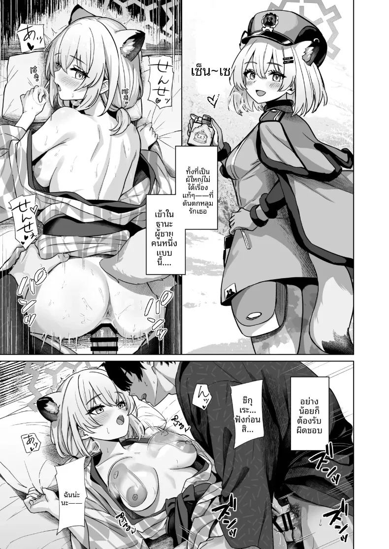 อ่านโดจิน ฝนในฤดูใบไม้ร่วงละลายหิมะ แปลไทย หน้า 20 แนว big breasts