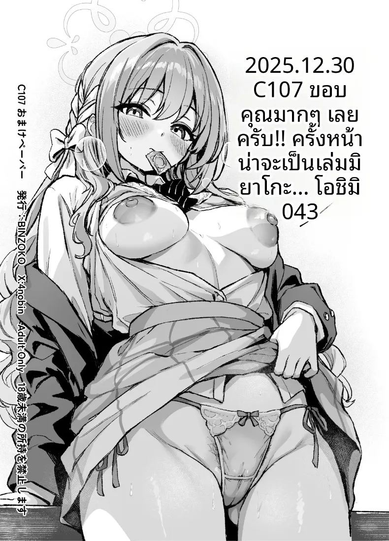 อ่านโดจิน ฝนในฤดูใบไม้ร่วงละลายหิมะ แปลไทย หน้า 27 แนว big breasts