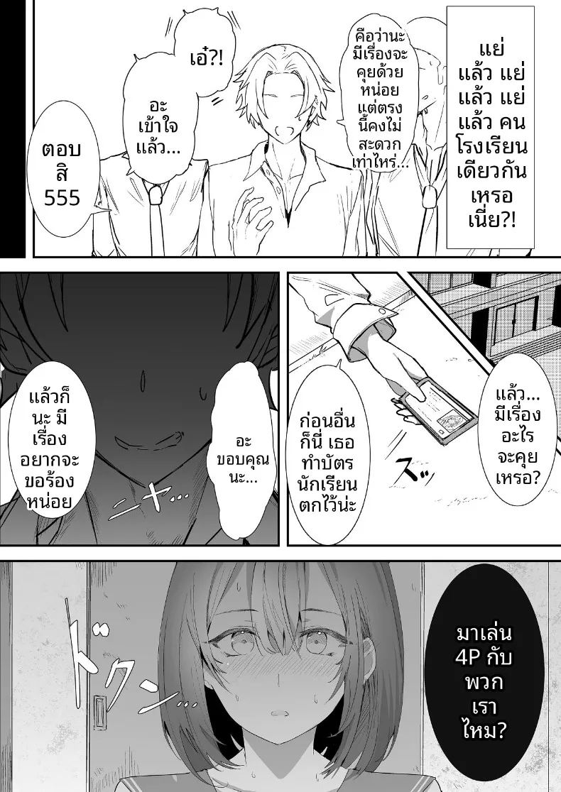 ลงเอยด้วย 4 21