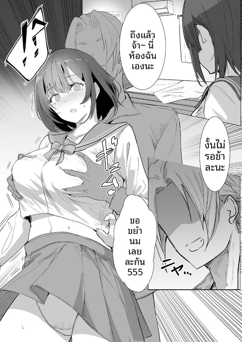 ลงเอยด้วย 4 29