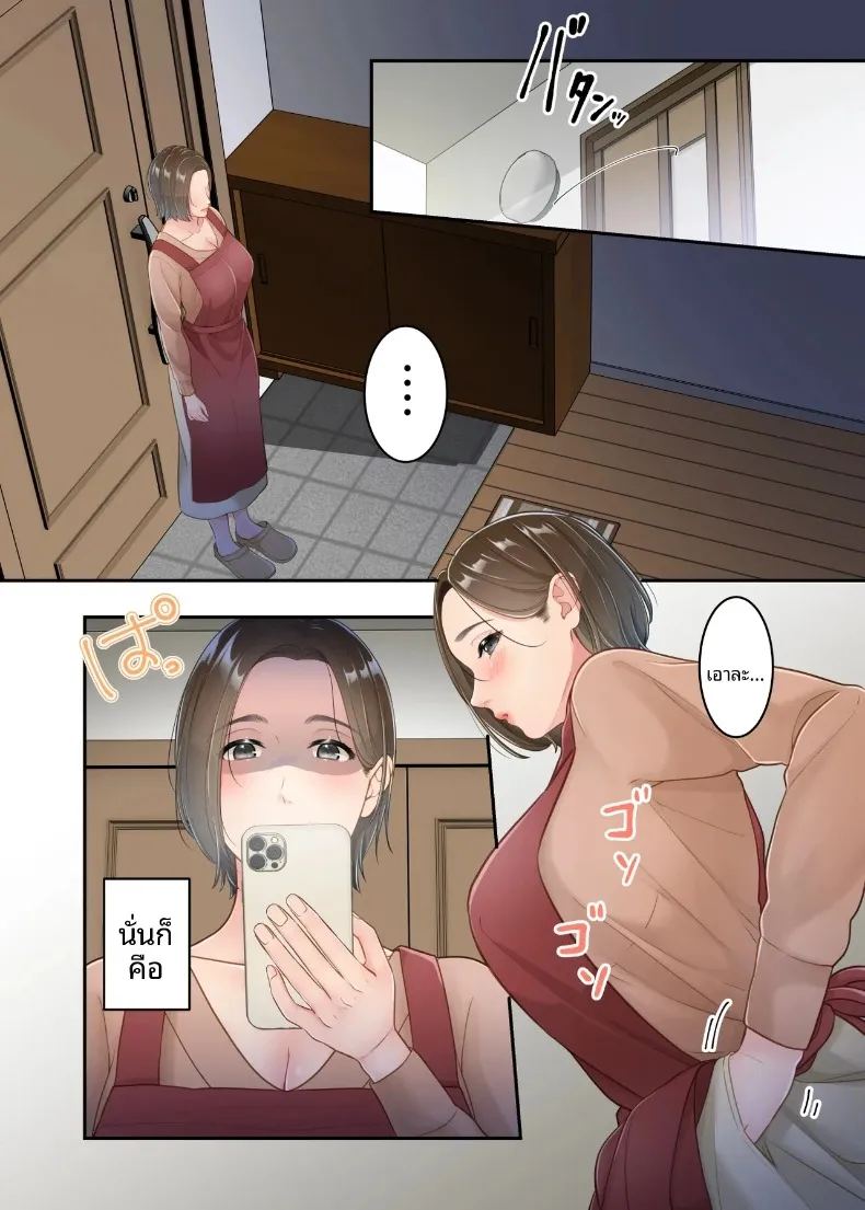 ลูกชายที่ลงโทษแม่เพราะเรื่องนอกใจ 3