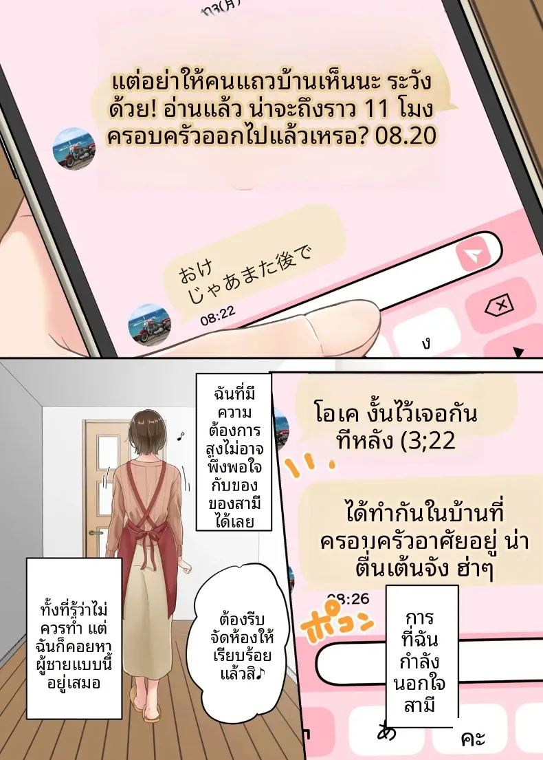 ลูกชายที่ลงโทษแม่เพราะเรื่องนอกใจ 4
