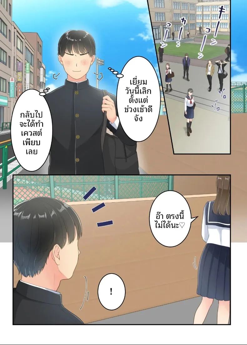 ลูกชายที่ลงโทษแม่เพราะเรื่องนอกใจ 5