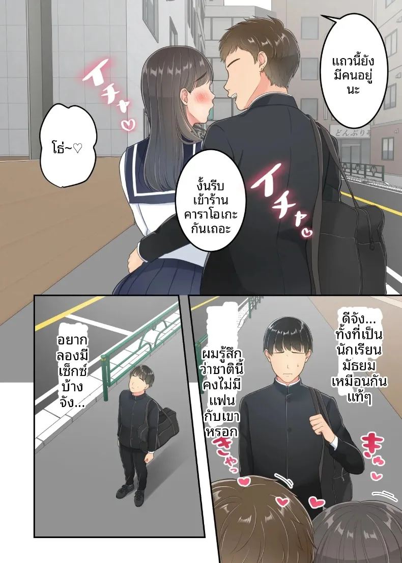ลูกชายที่ลงโทษแม่เพราะเรื่องนอกใจ 6